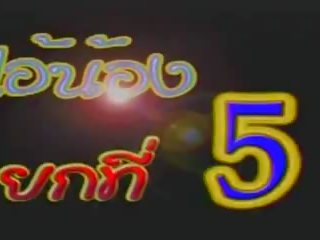 Kebtoklanglens 3: tailandietiškas švelnus xxx filmas video 52